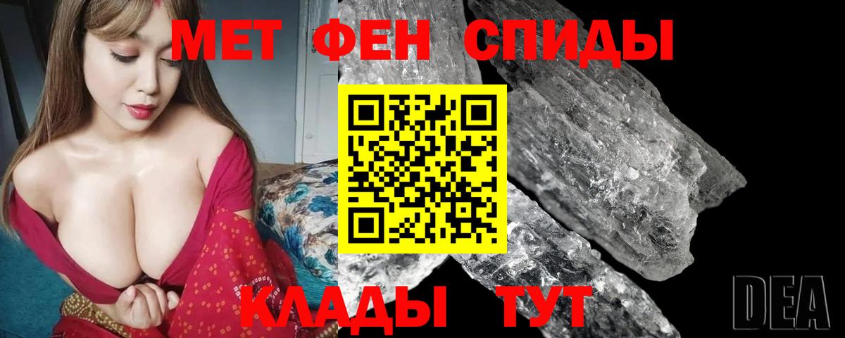 АМФЕТАМИН 97% Темрюк
