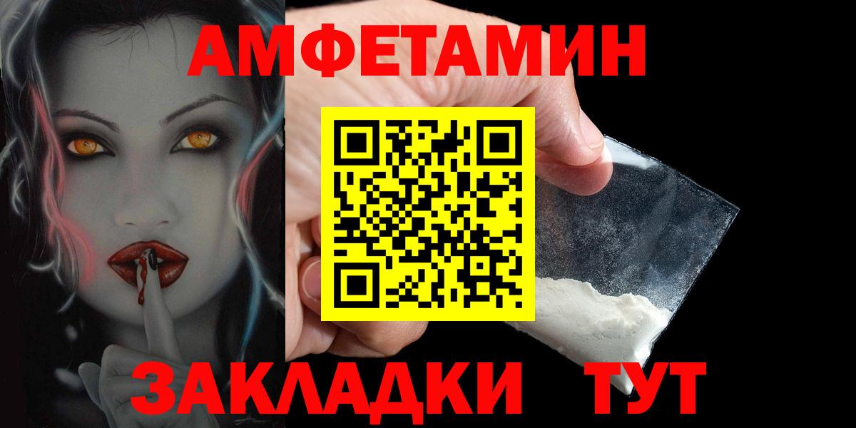 Амфетамин VHQ  Вход с VPN  Темрюк 
