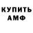 АМФЕТАМИН 98% Muhammad Bassam