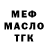 ТГК концентрат en8y
