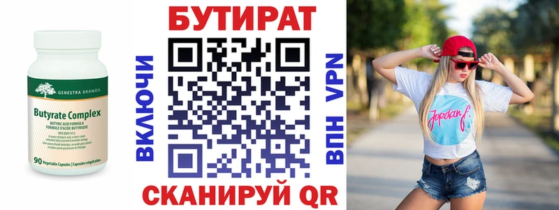 БУТИРАТ жидкий экстази shop официальный сайт OMG онион Темрюк продажа наркотиков
