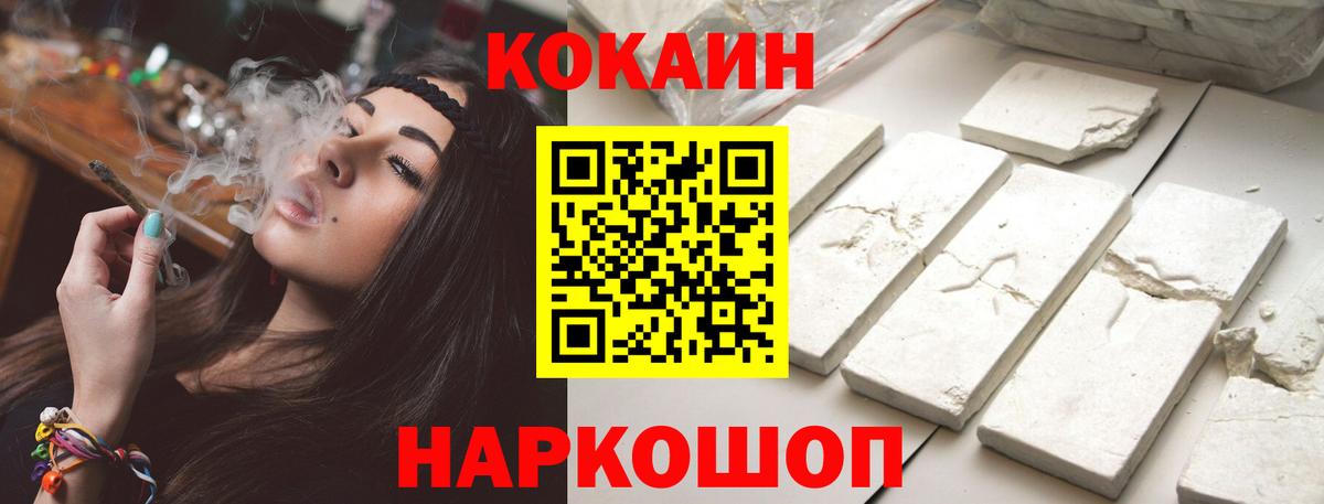 КОКАИН 97% Темрюк
