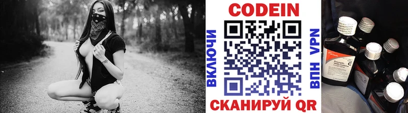 Codein Purple Drank  Темрюк 