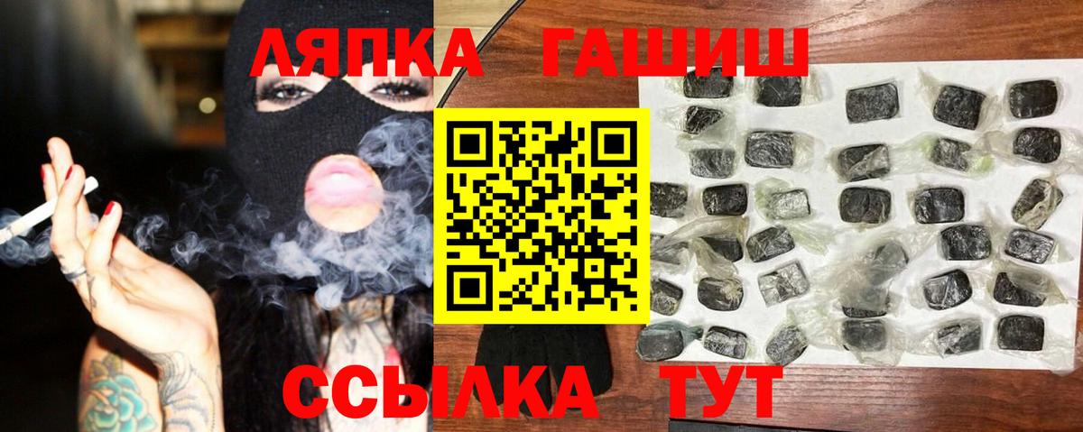 ГАШ гашик Темрюк