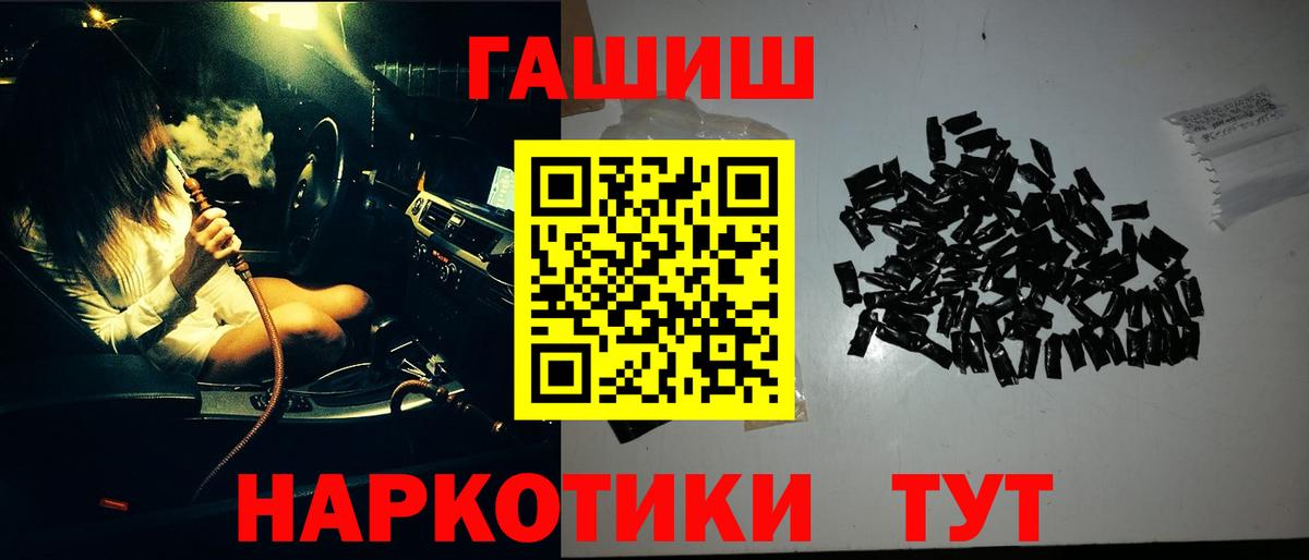 Гашиш Ice-O-Lator  Гашиш hashish  Вход с VPN  где купить наркоту  Темрюк 