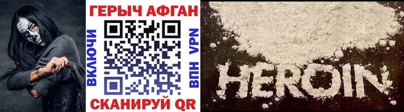 ГЕРОИН Афган Темрюк