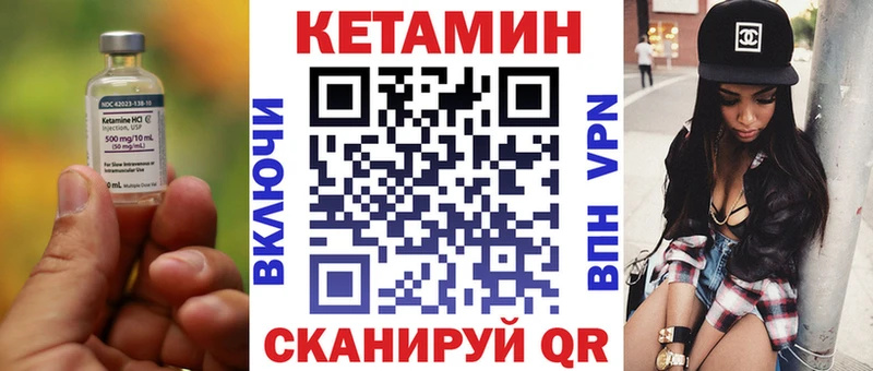 Кетамин ketamine  Темрюк 