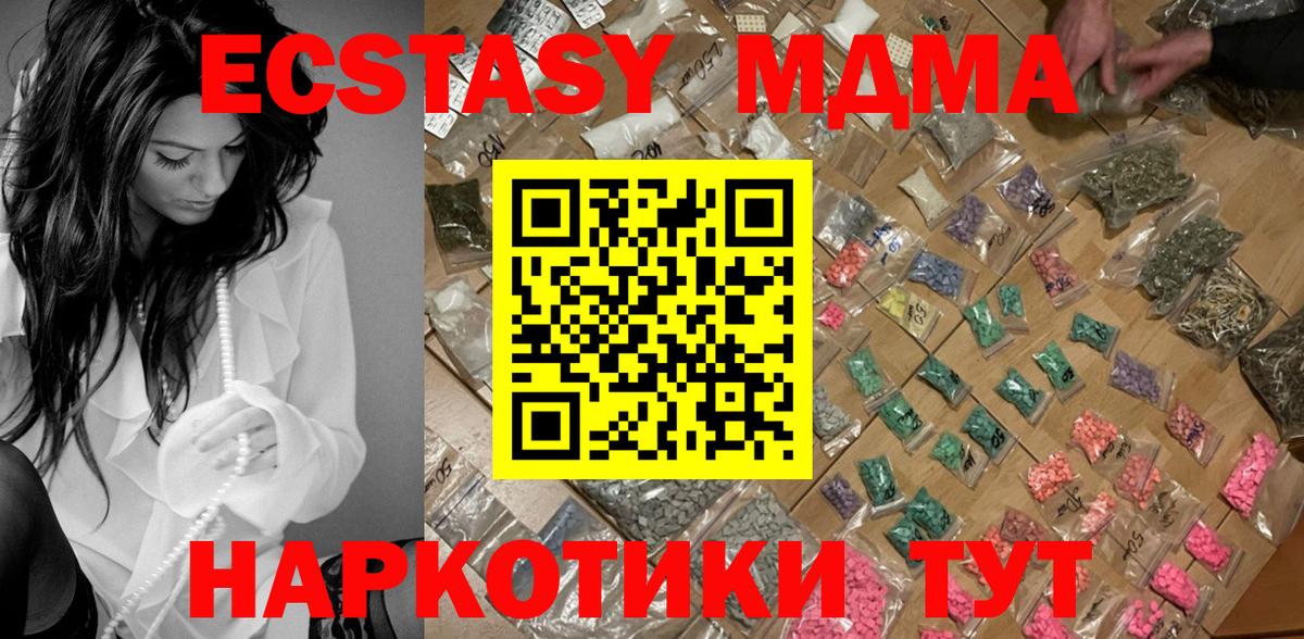МДМА  MDMA Molly  Вход с VPN  MDMA VHQ  Темрюк 