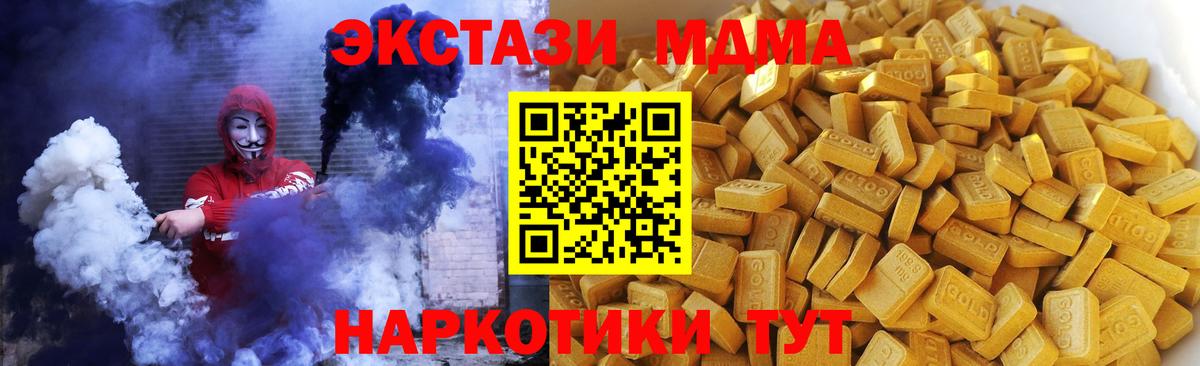 МДМА Molly Темрюк