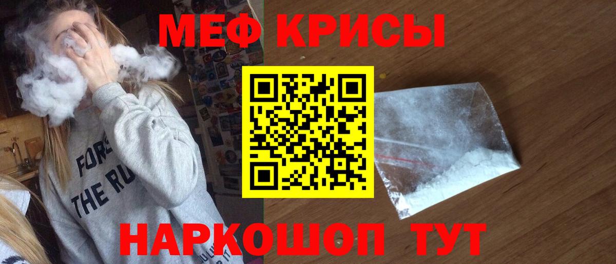 Меф мяу мяу  Темрюк