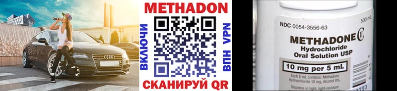 Метадон VHQ Темрюк