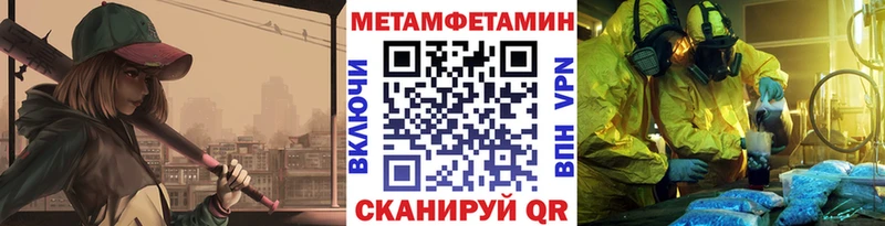 МЕТАМФЕТАМИН кристалл Темрюк