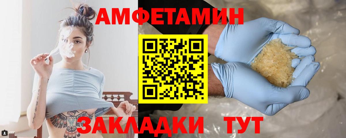 Темрюк  Метамфетамин мет  Вход с VPN 