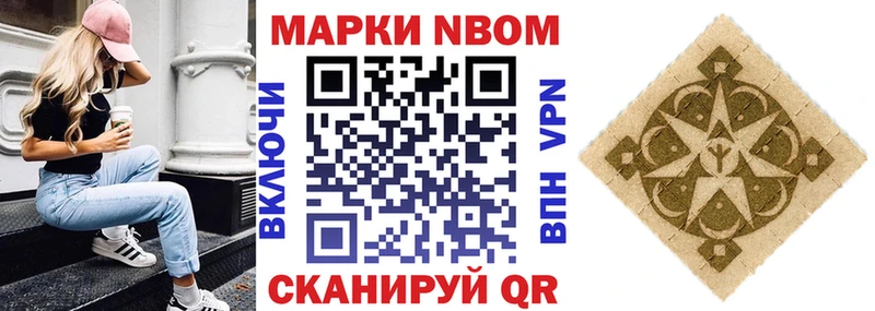 Наркотические марки 1500мкг  Темрюк 