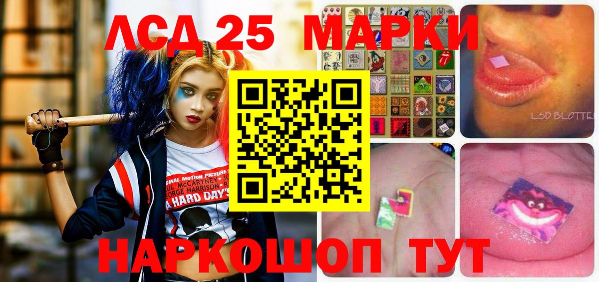 Марки N-bome 1,8мг Темрюк