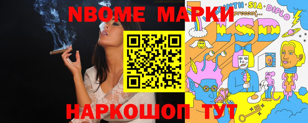 Темрюк  Марки N-bome 1500мкг  Марки N-bome 1500мкг  Вход с VPN 