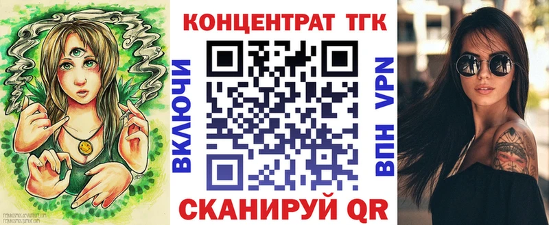 ТГК THC oil  Темрюк 